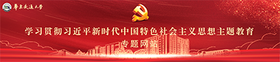 专题教育
